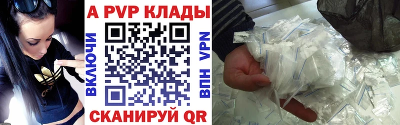 A PVP крисы CK  Калач-на-Дону 