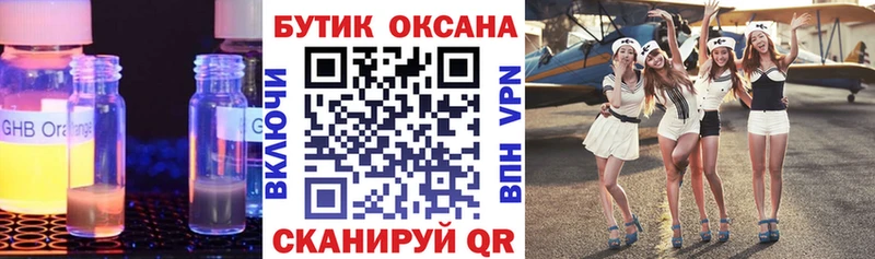 Бутират бутик Калач-на-Дону