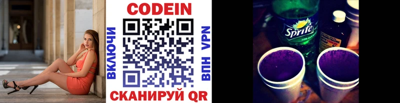 Кодеин напиток Lean (лин)  площадка клад  Калач-на-Дону 