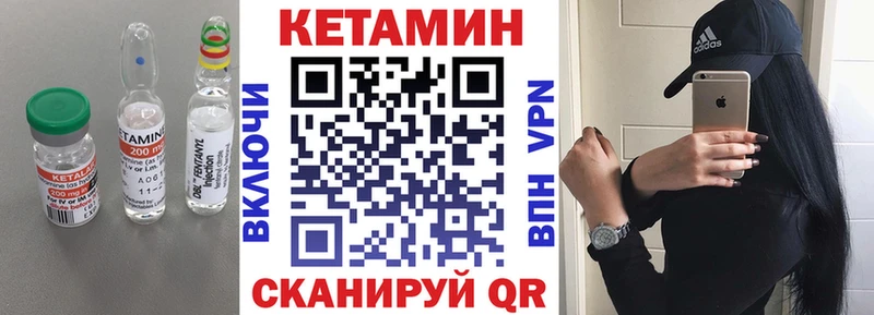 Кетамин VHQ  закладки  Калач-на-Дону 