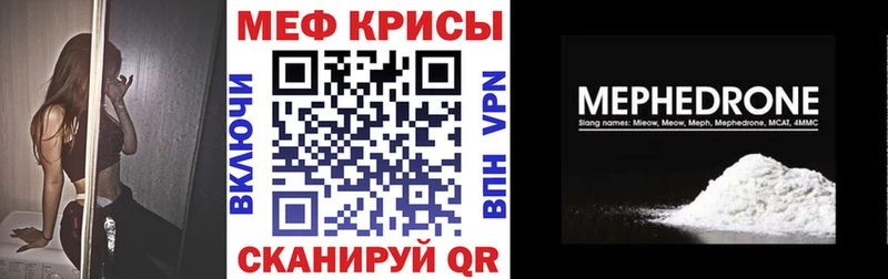 МЕГА маркетплейс  Калач-на-Дону  МЕФ mephedrone 